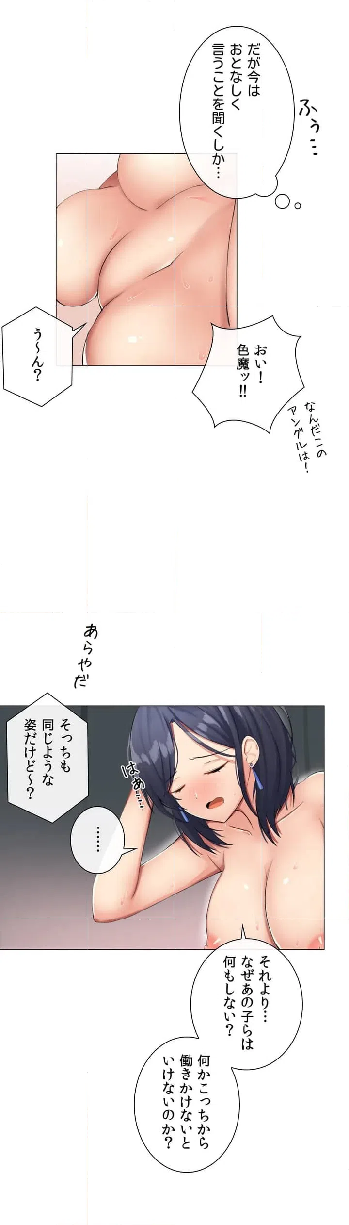 ページ 21 — 第1話