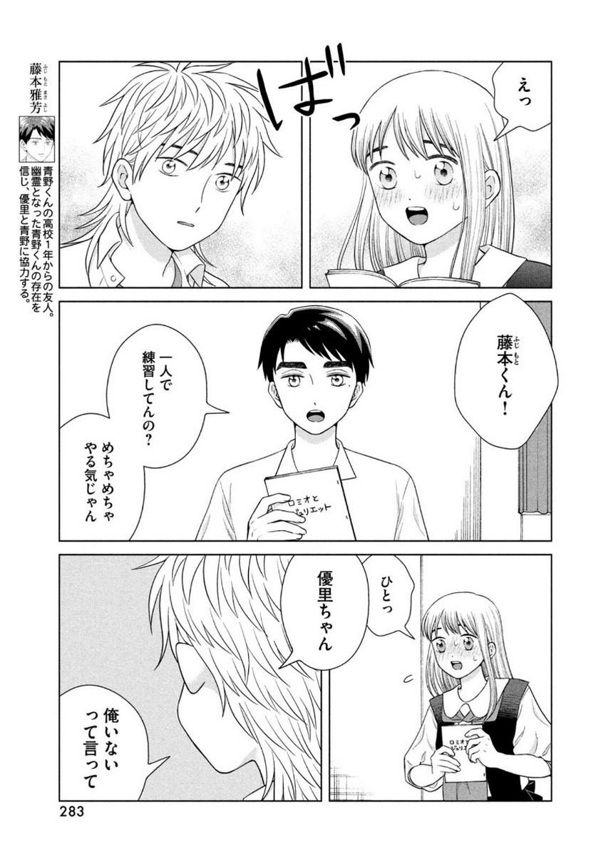 ページ 19 — 第43話