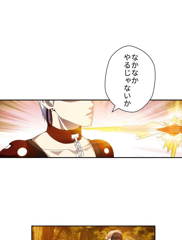 ページ 28 — 第19話