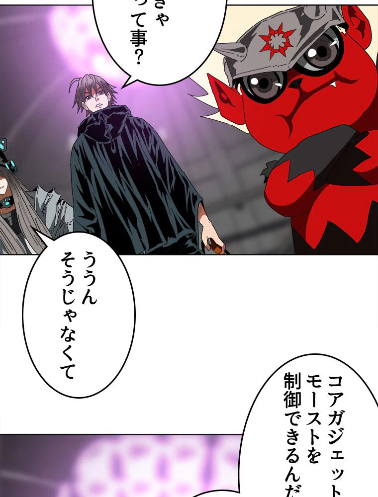 ページ 19 — 第19話