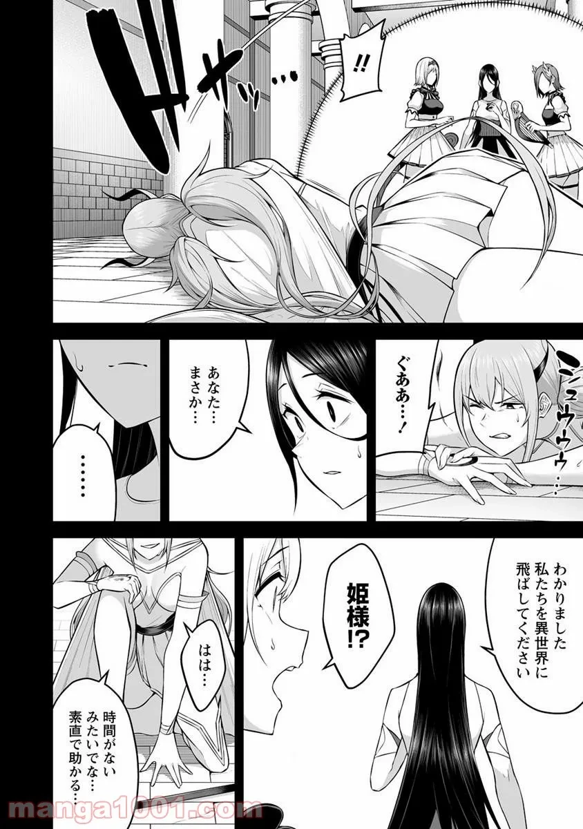 ページ 19 — 第23話