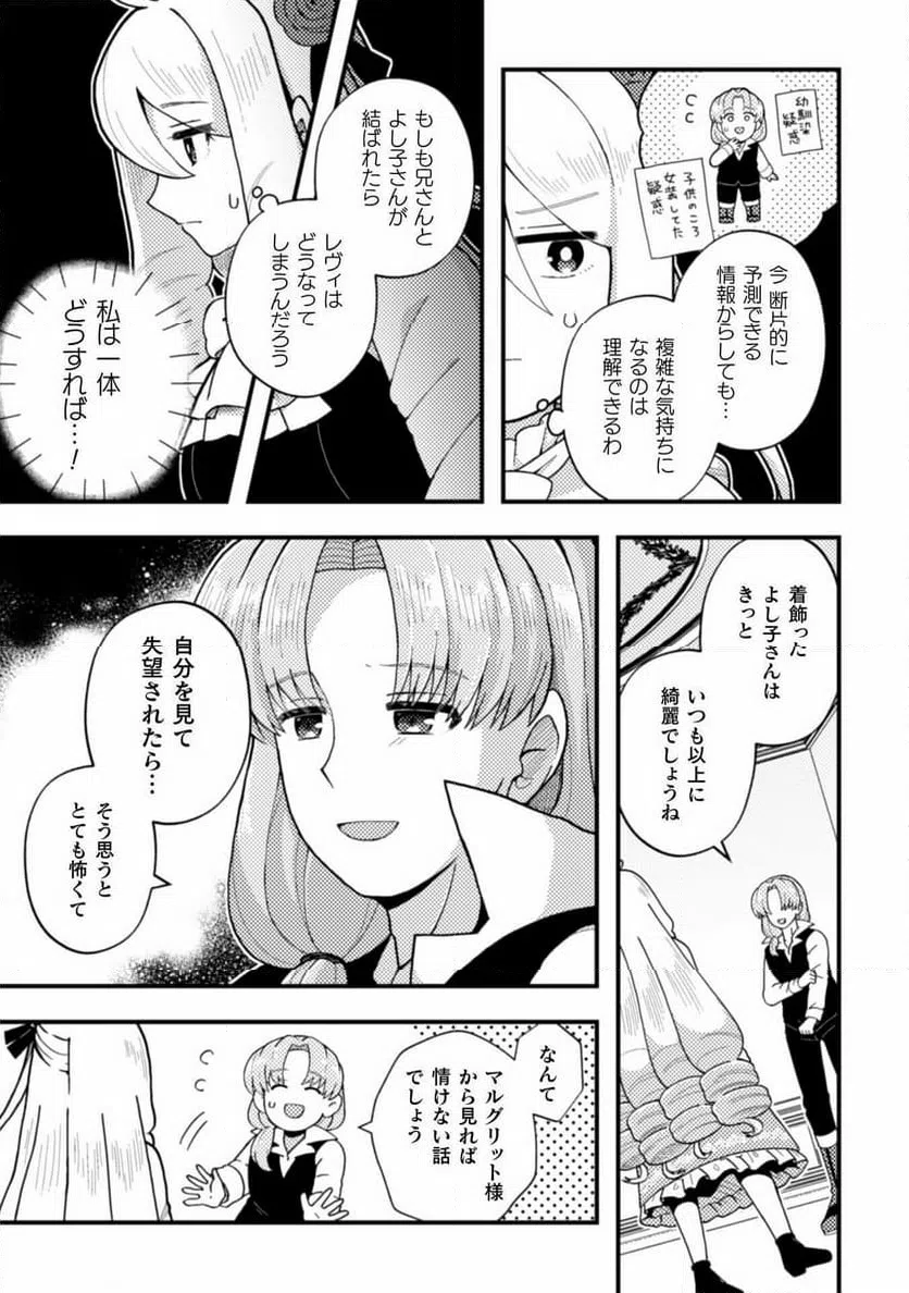 ページ 9 — 第19話