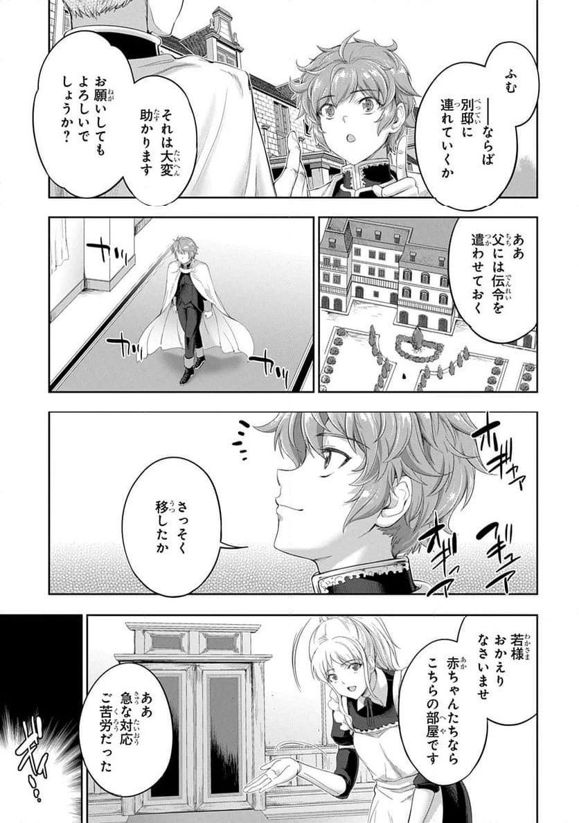 ページ 15 — 第31話