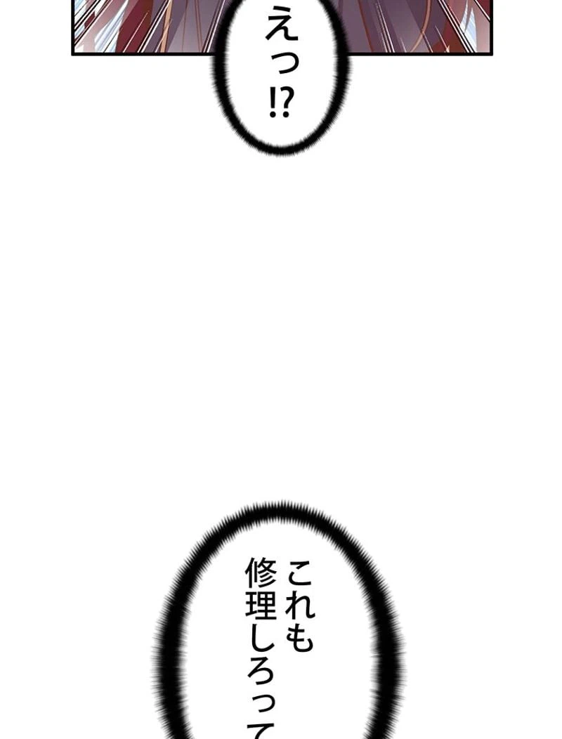 ページ 25 — 第139話