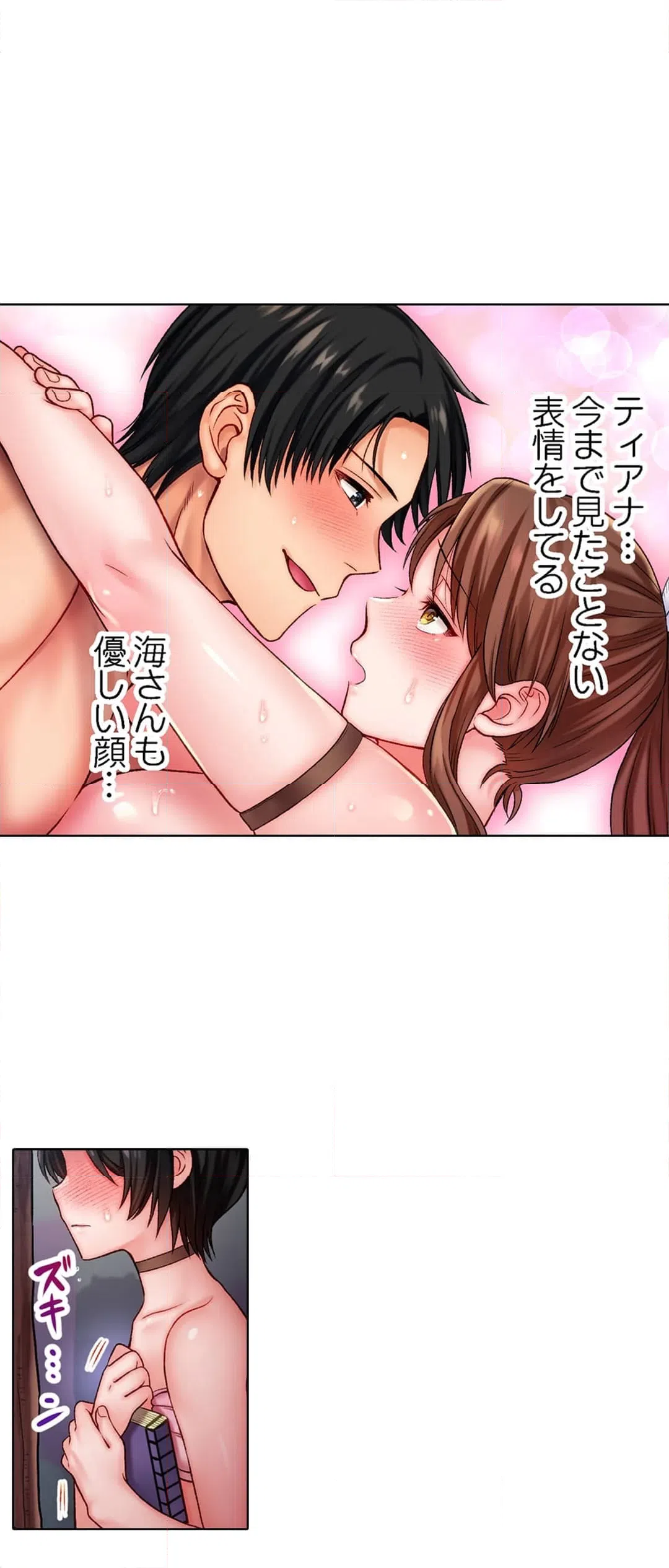 ページ 13 — 第9話