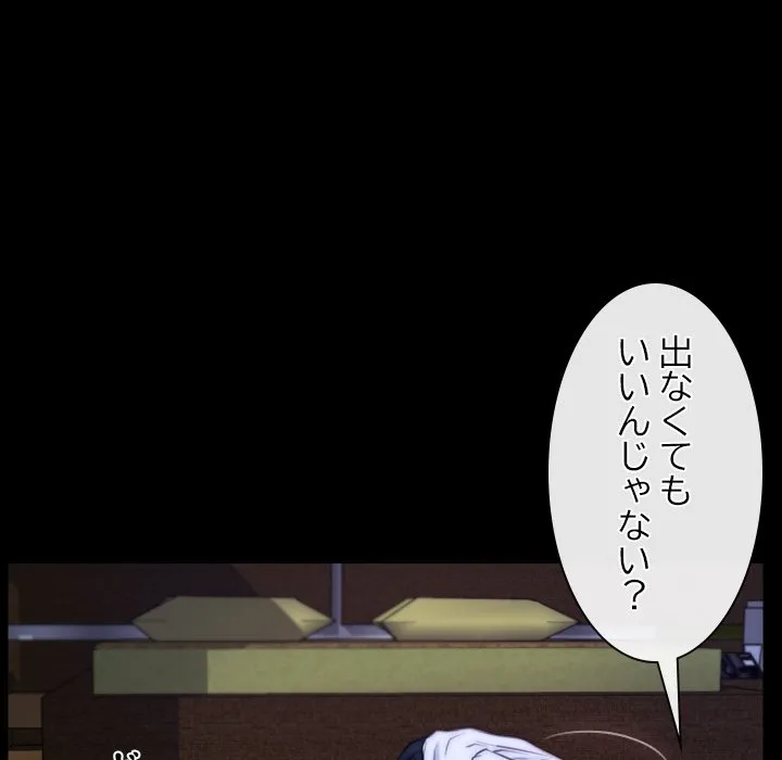ページ 13 — 第55話