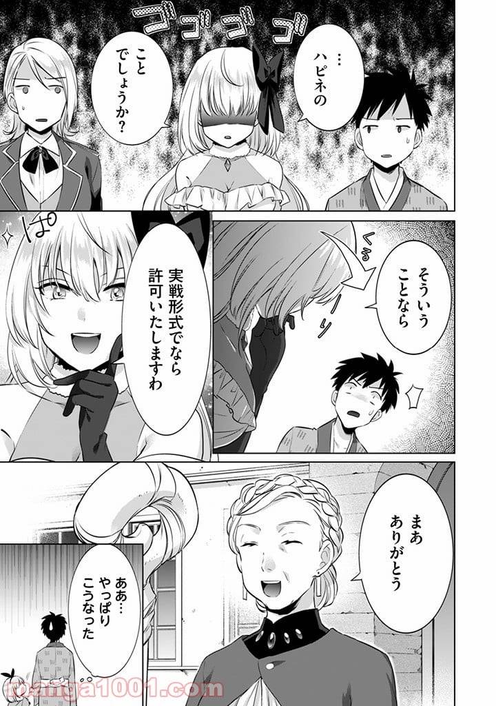 ページ 5 — 第7話