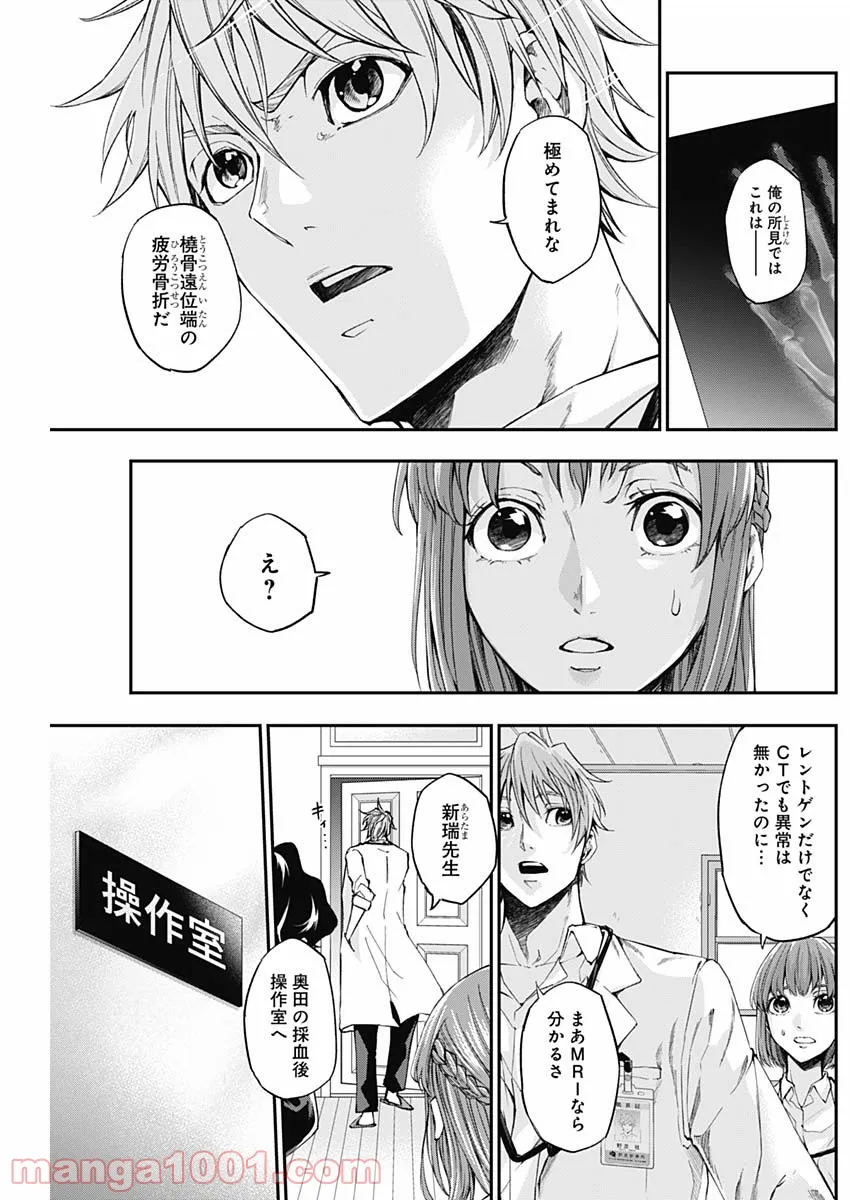 ページ 8 — 第7話