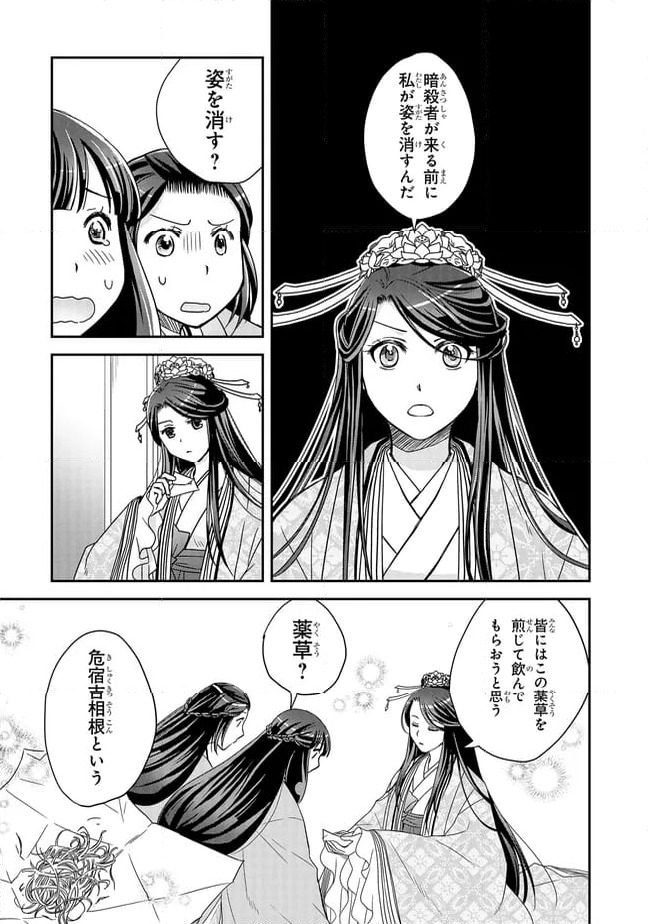 ページ 7 — 第17.2話