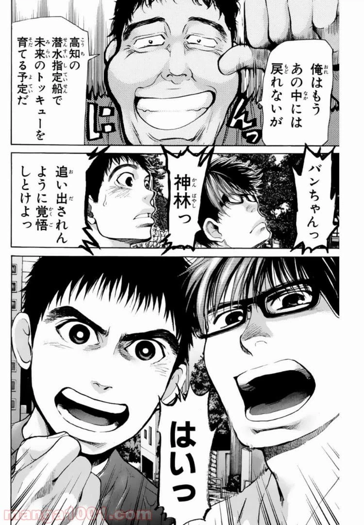 ページ 16 — 第121話