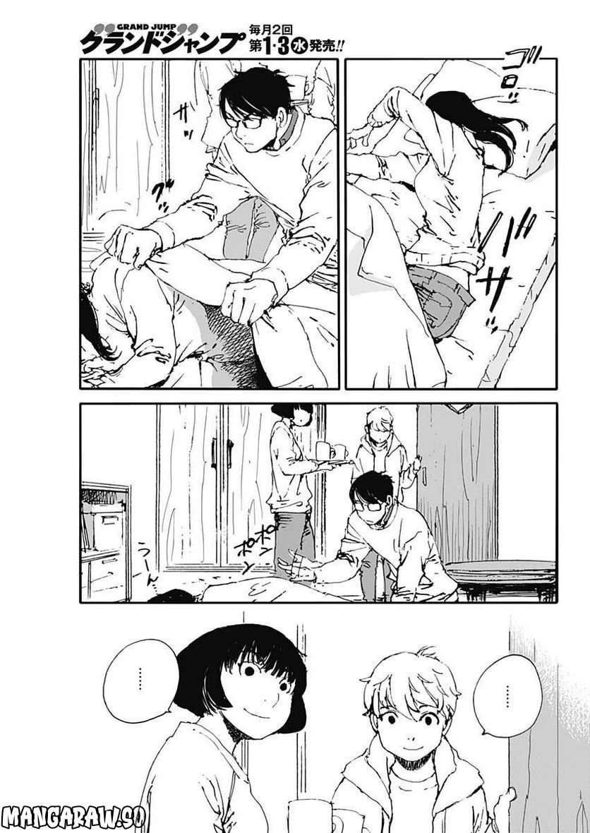ページ 5 — 第26話