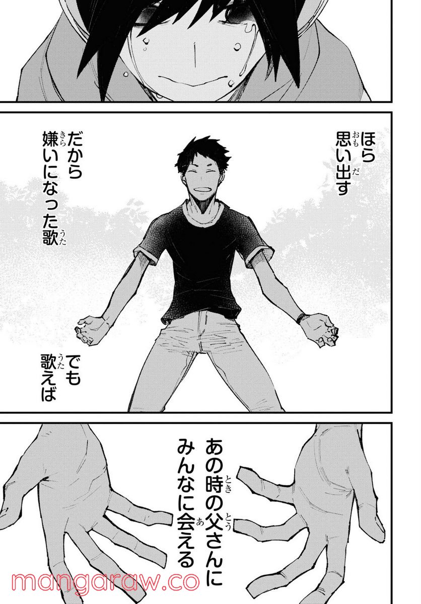 ページ 15 — 第14話