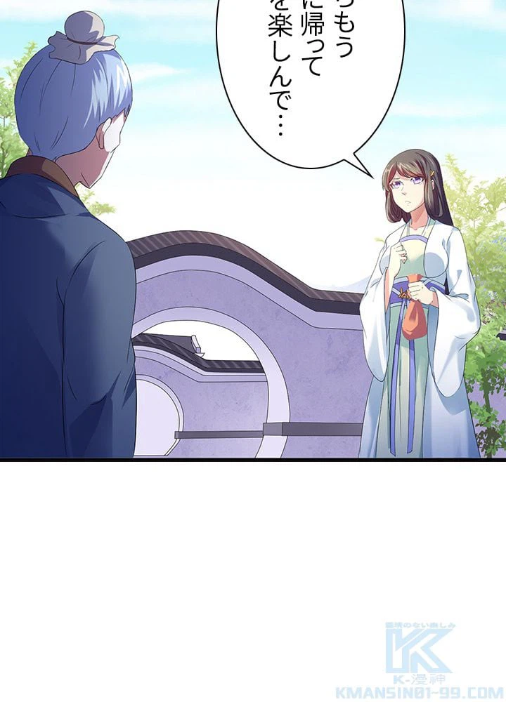 ページ 17 — 第47話