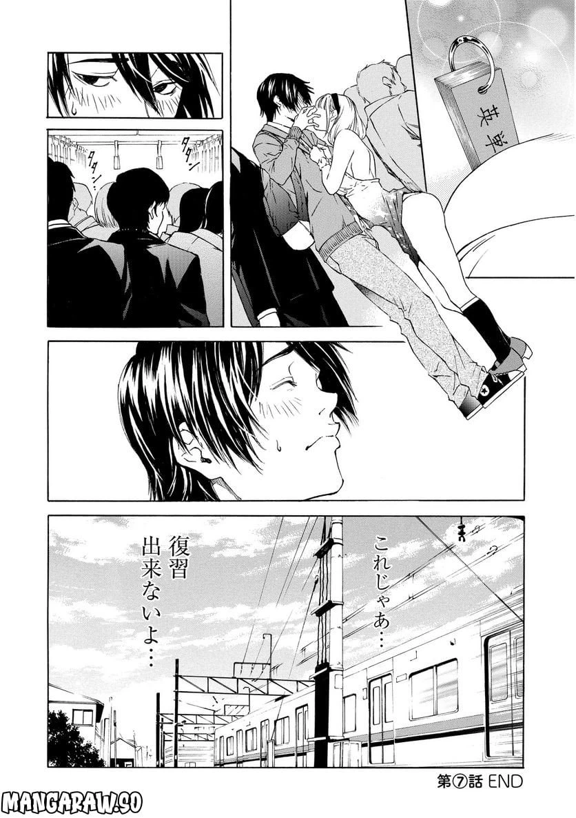 ページ 10 — 第7話