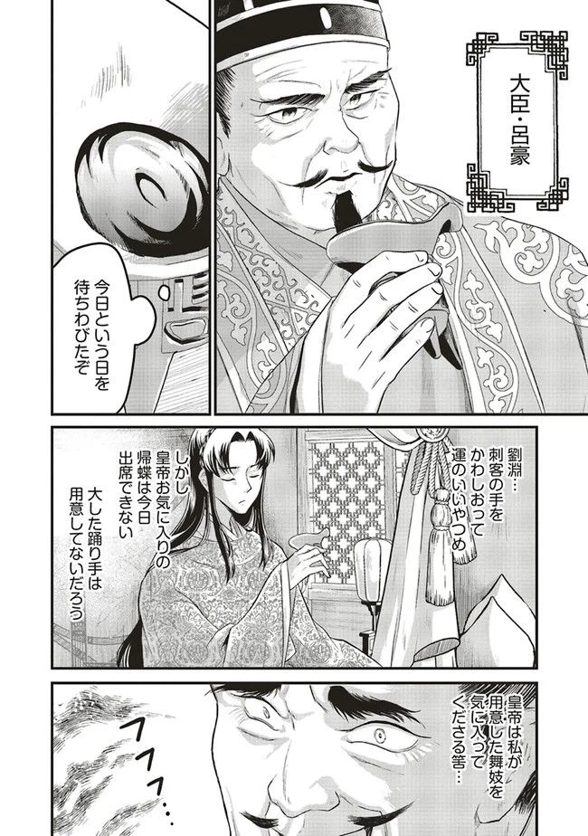 ページ 3 — 第11.3話