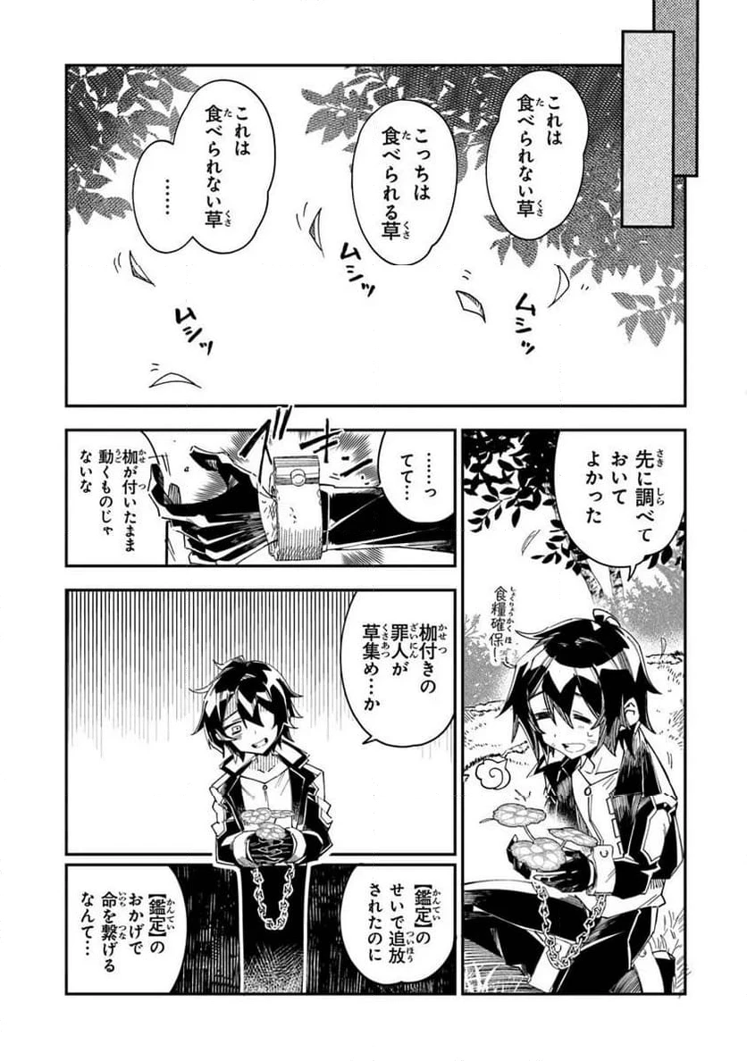 ページ 11 — 第1.2話