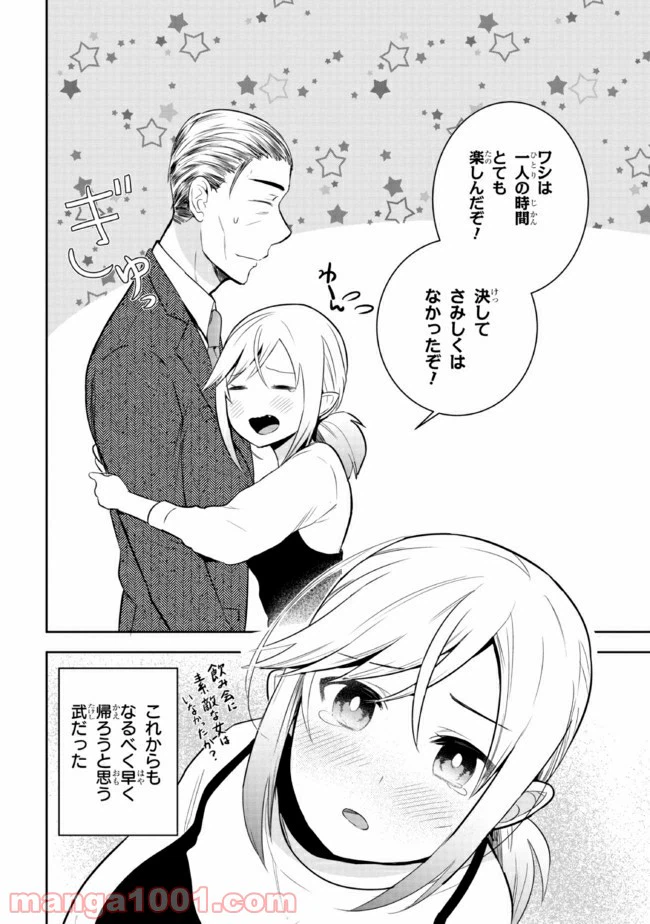 ページ 4 — 第10話