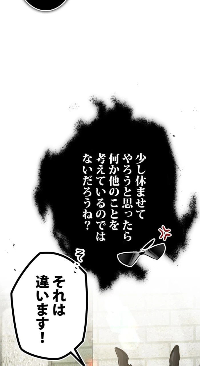 ページ 15 — 第62話