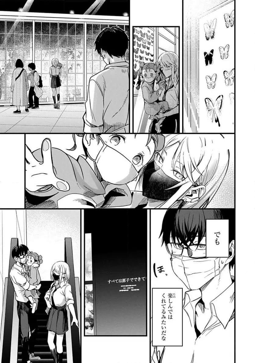 ページ 13 — 第3話