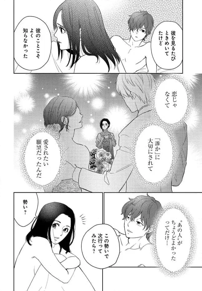 ページ 28 — 第1話