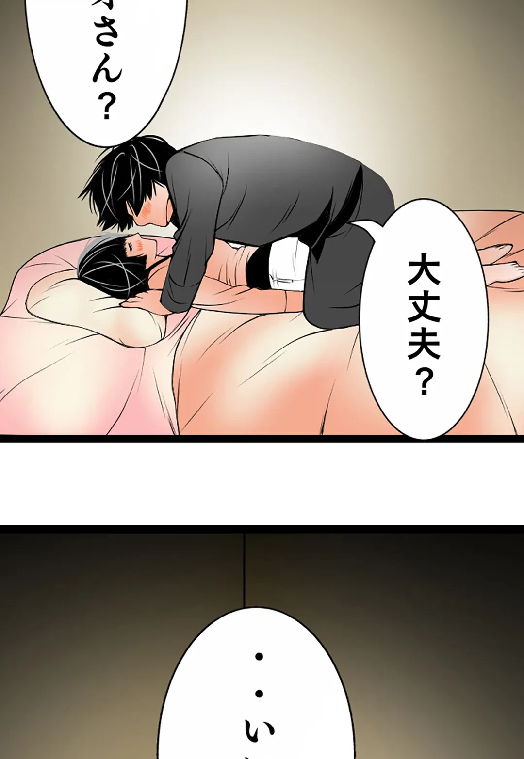 ページ 7 — 第96話