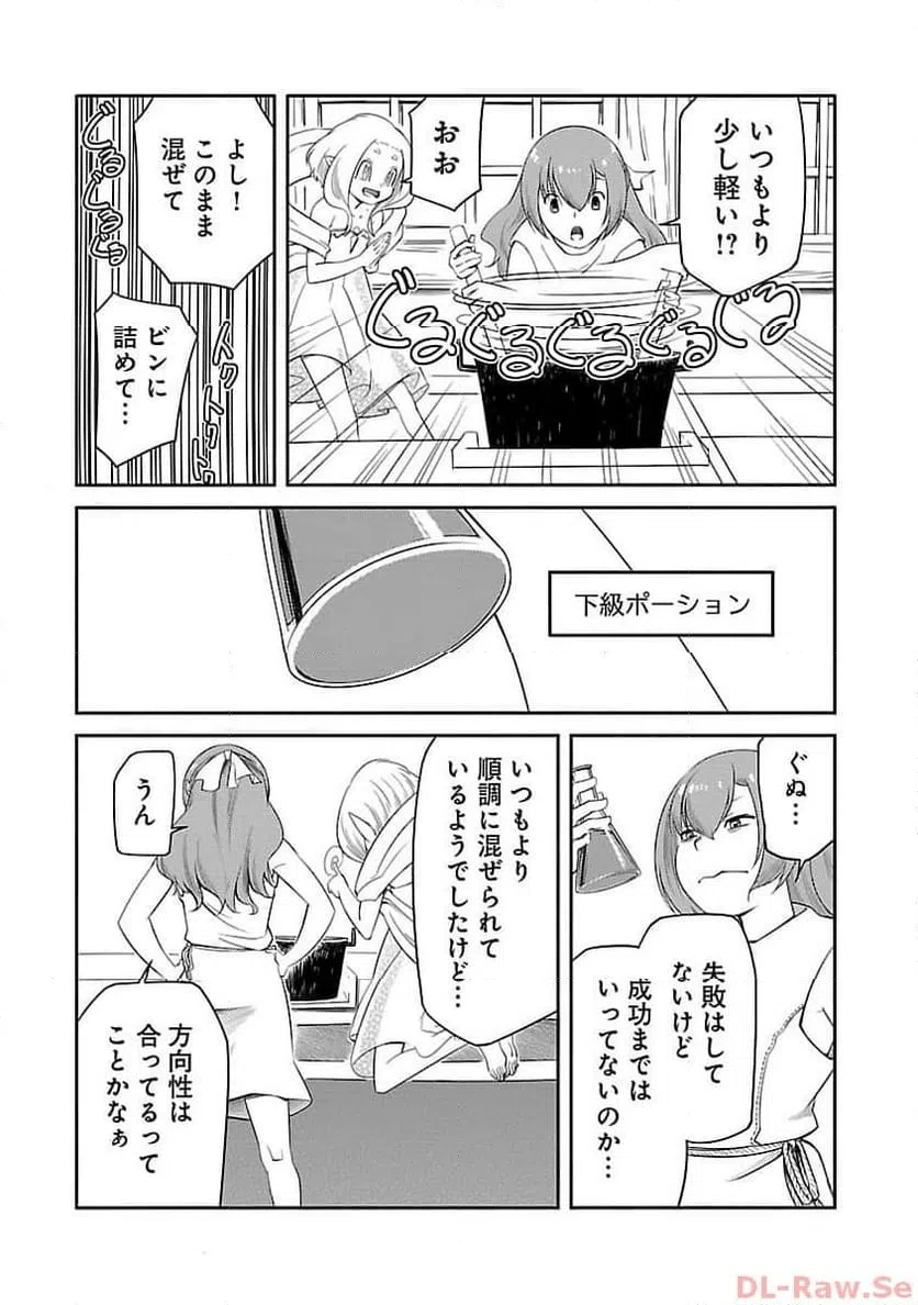 ページ 17 — 第18話