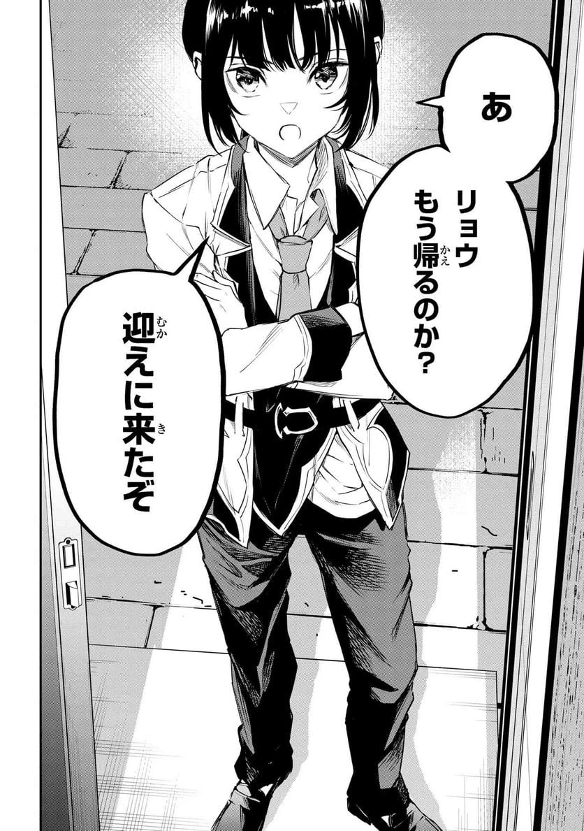 ページ 10 — 第12.3話