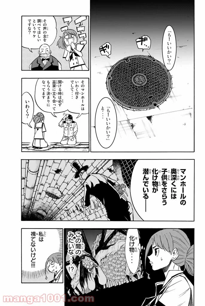 ページ 5 — 第2話