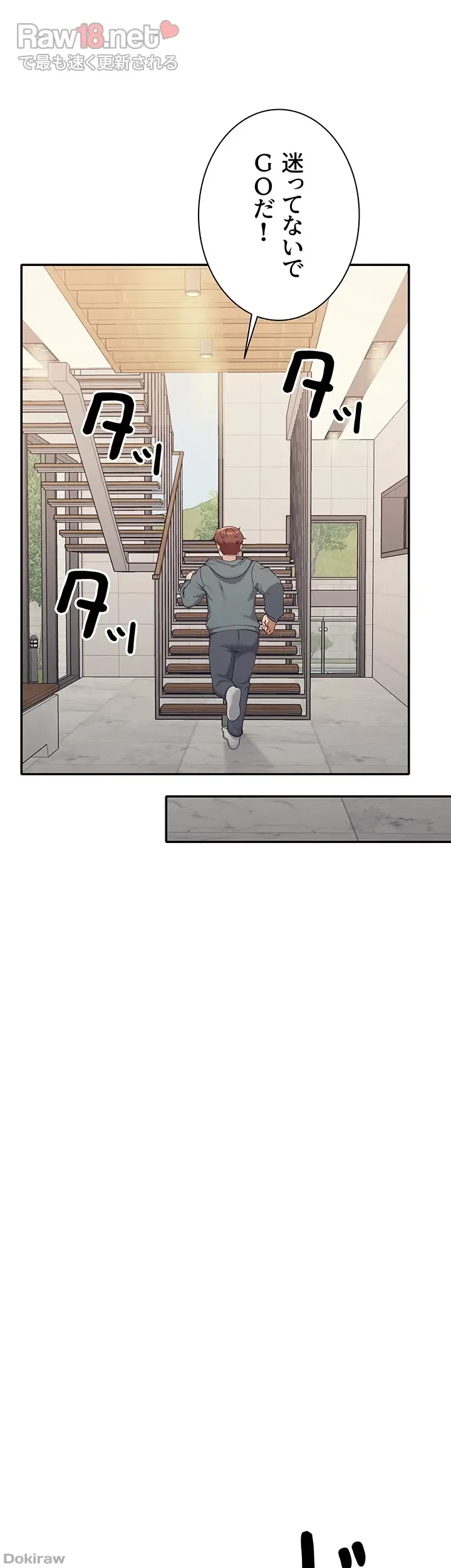 ページ 21 — 第121話