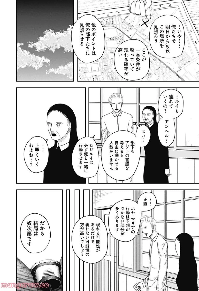 ページ 10 — 第10話