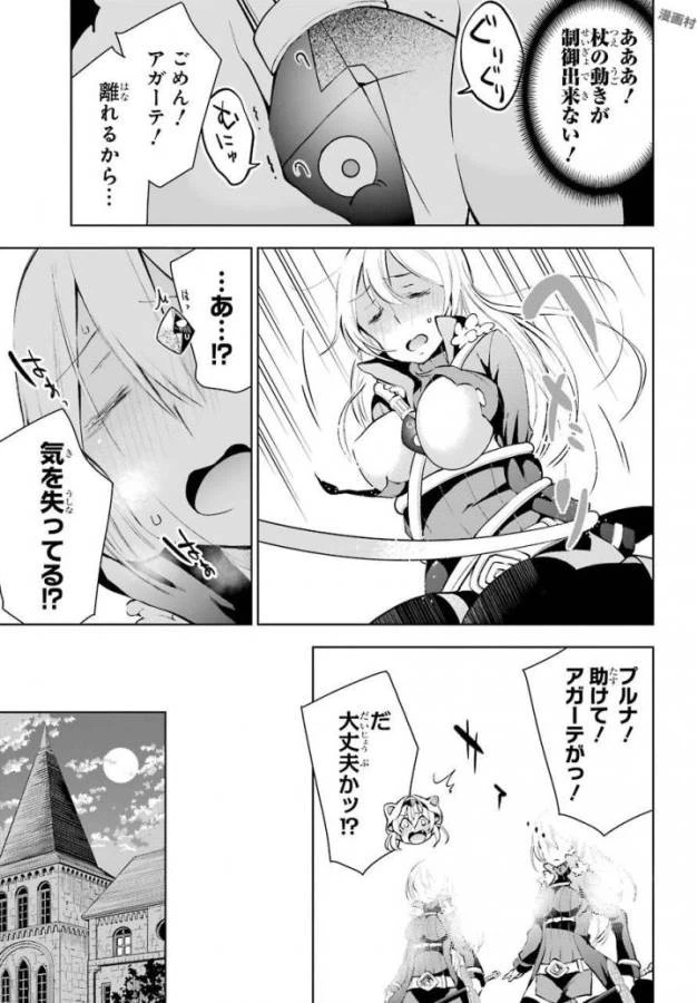 ページ 26 — 第12話