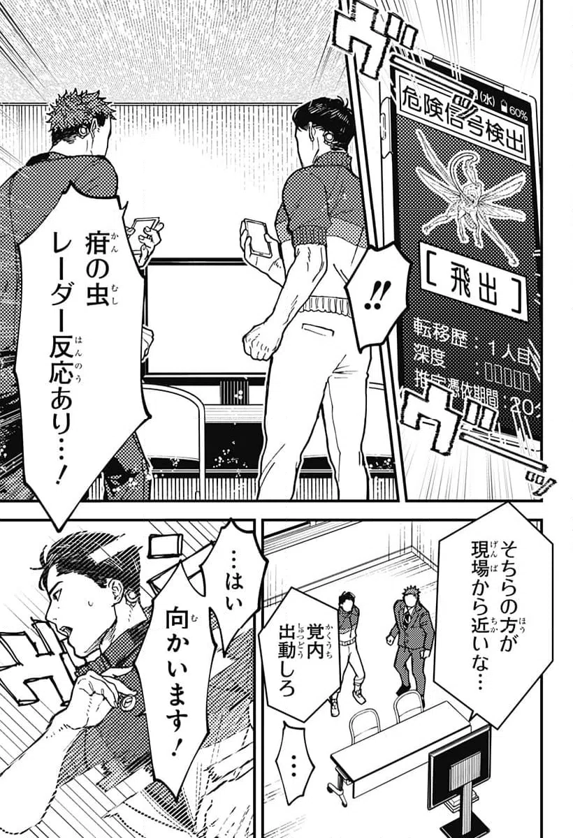 ページ 15 — 第4話