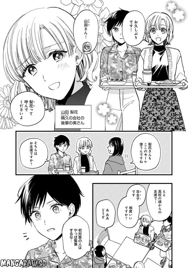 ページ 5 — 第11.1話