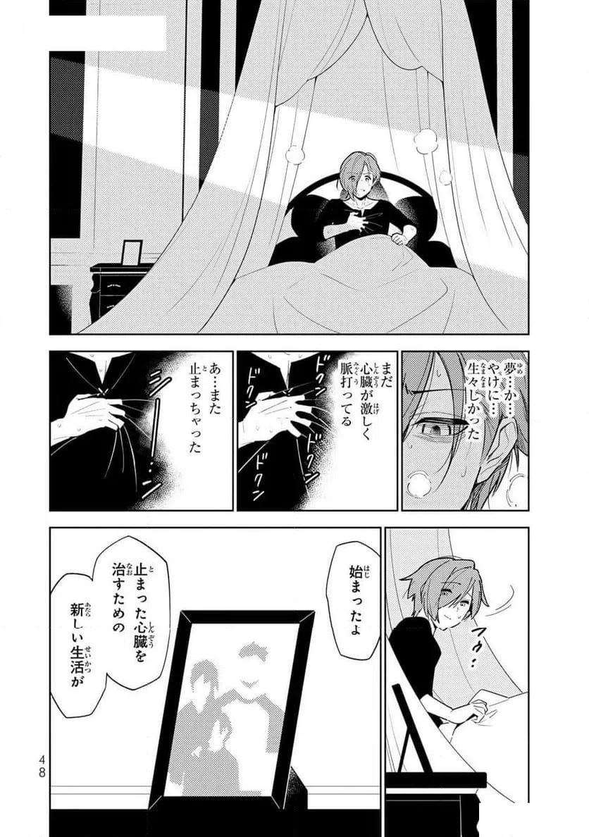 ページ 4 — 第2話