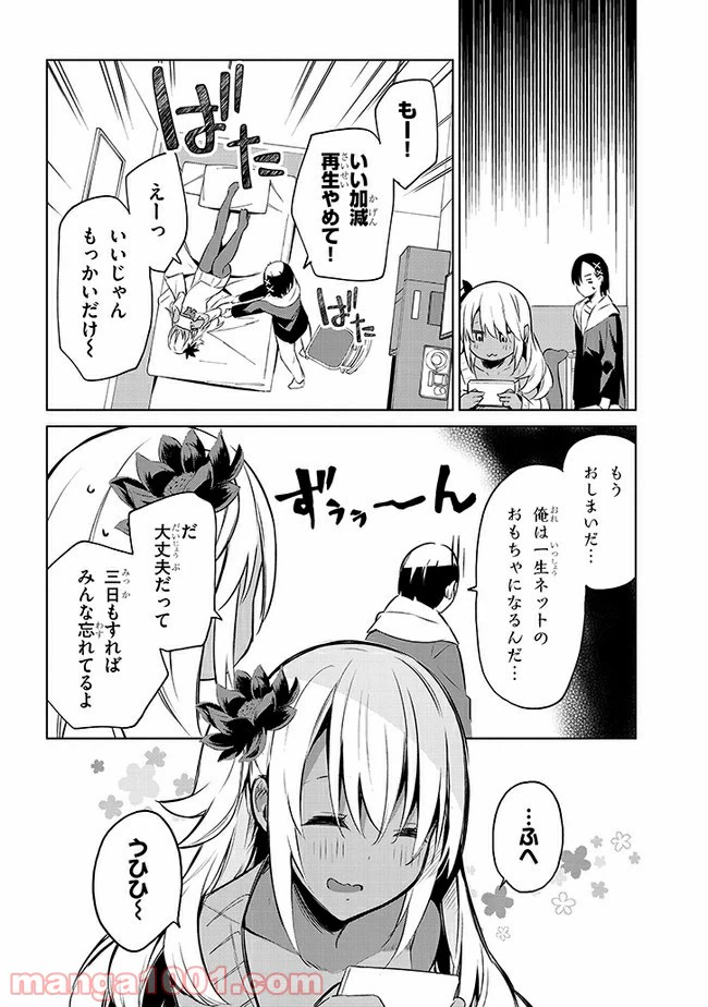 ページ 12 — 第39話