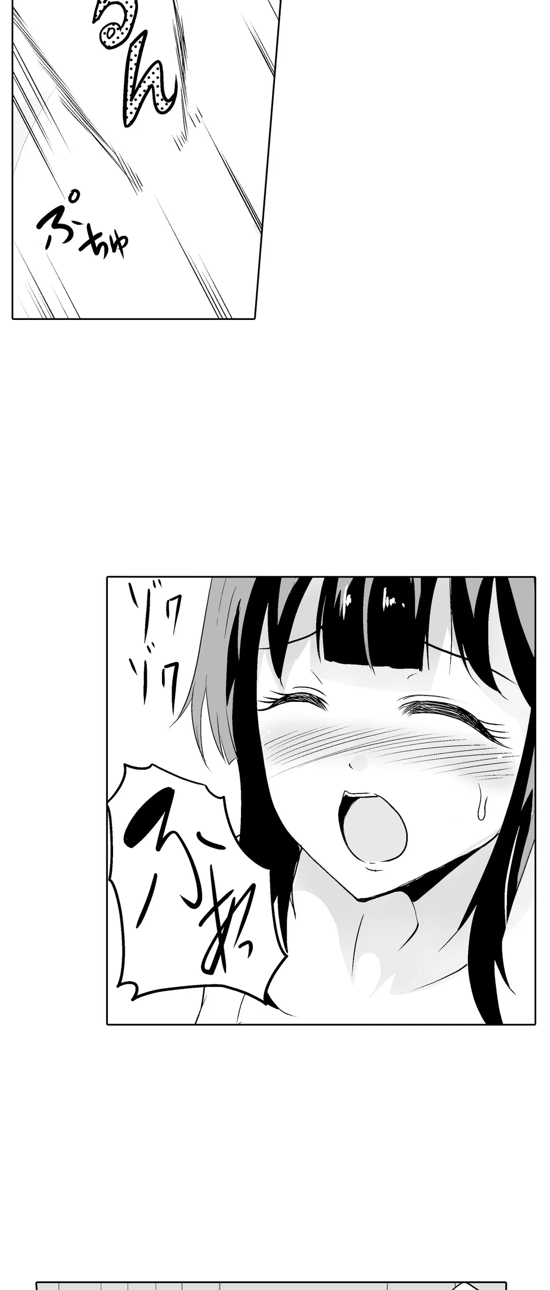 ページ 8 — 第33話