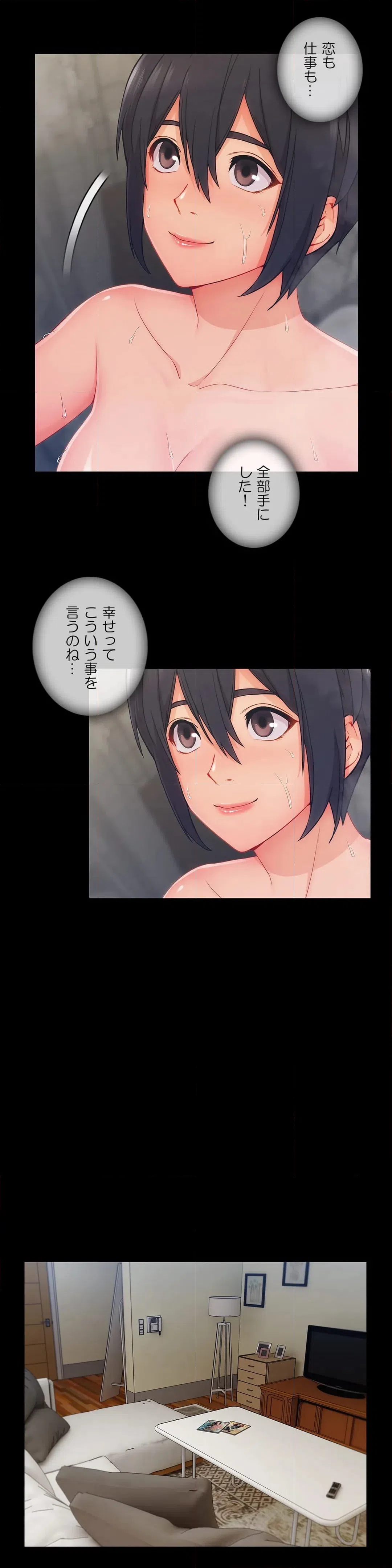 ページ 3 — 第64話