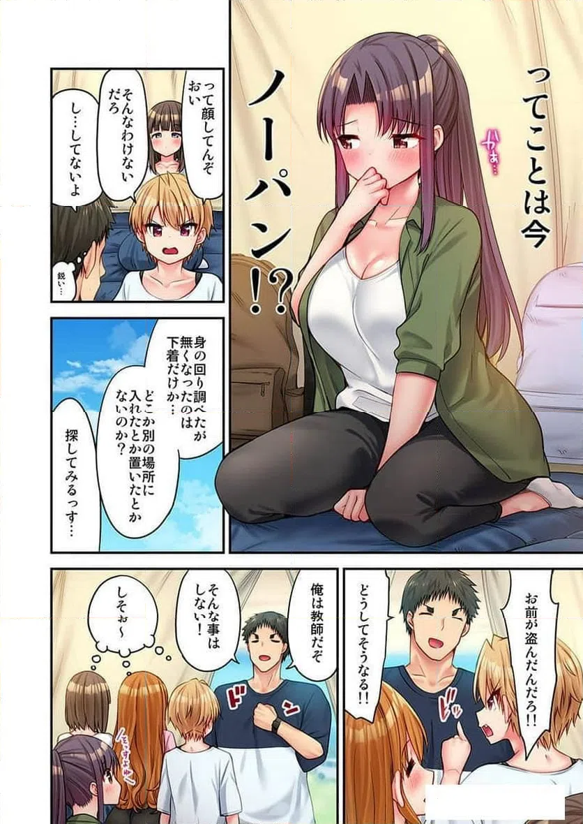 ページ 4 — 第22話