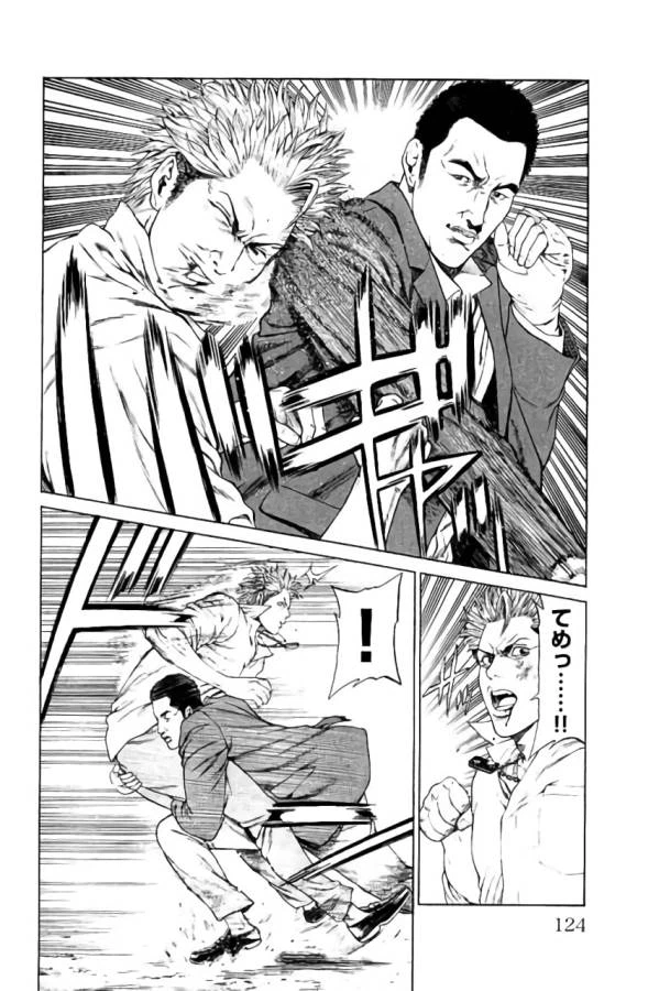 ページ 26 — 第34話