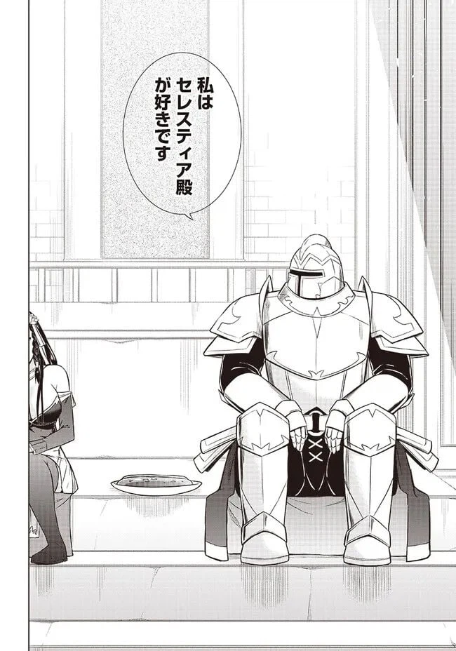 ページ 24 — 第13話