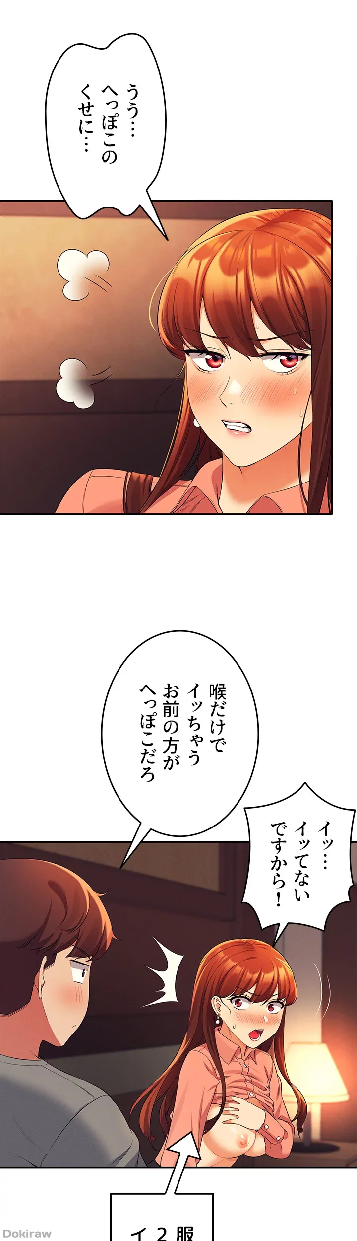 ページ 16 — 第42話