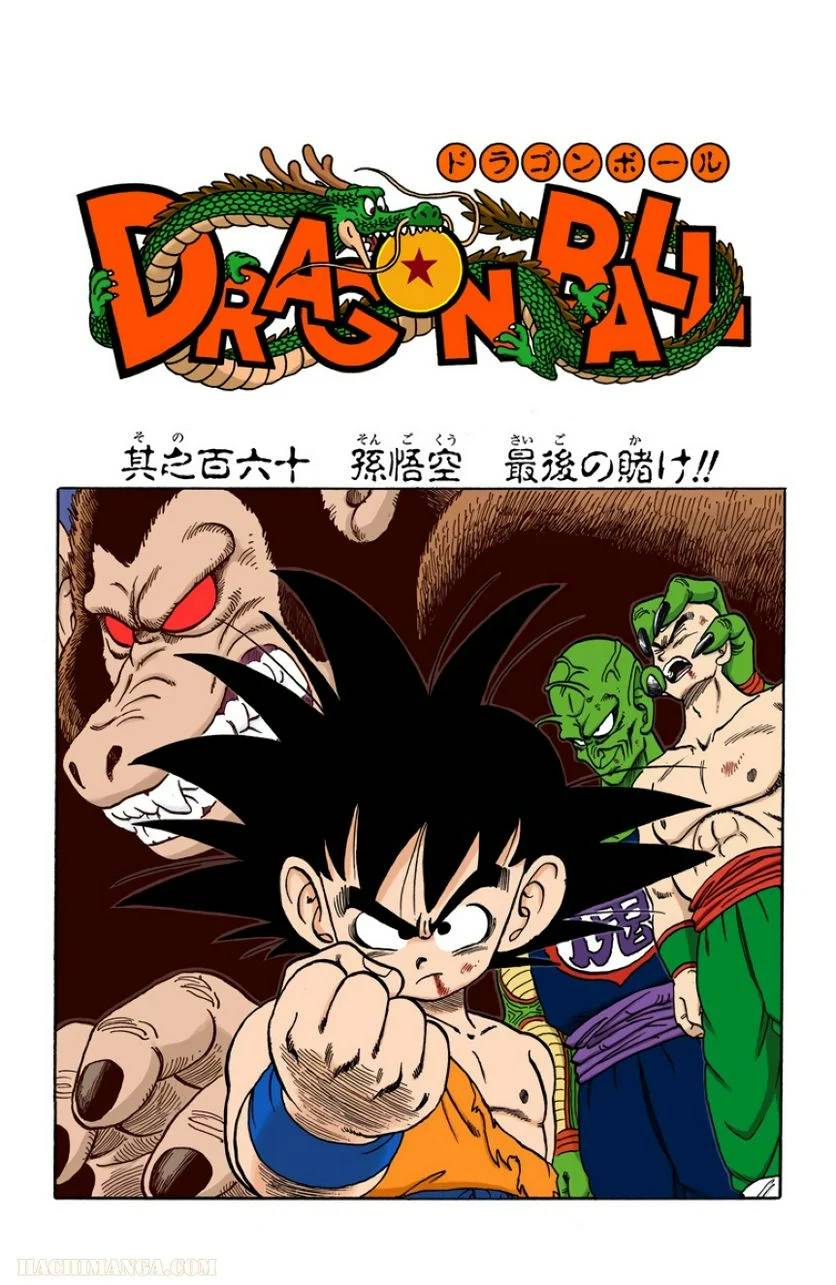 ページ 18 — 第14話
