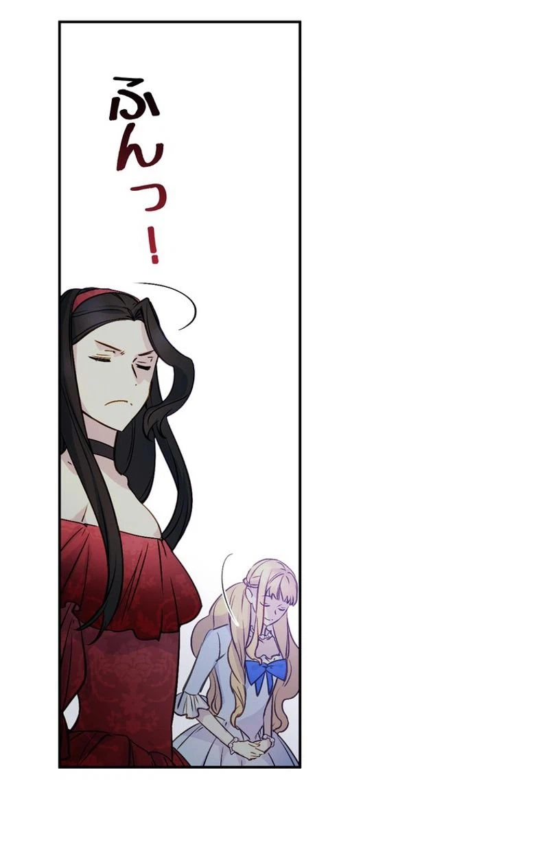 ページ 4 — 第46話