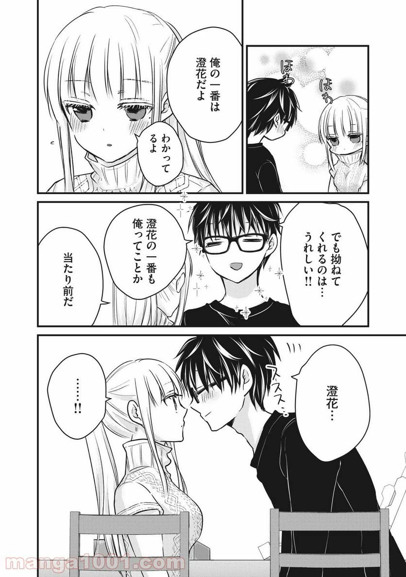 ページ 12 — 第70話