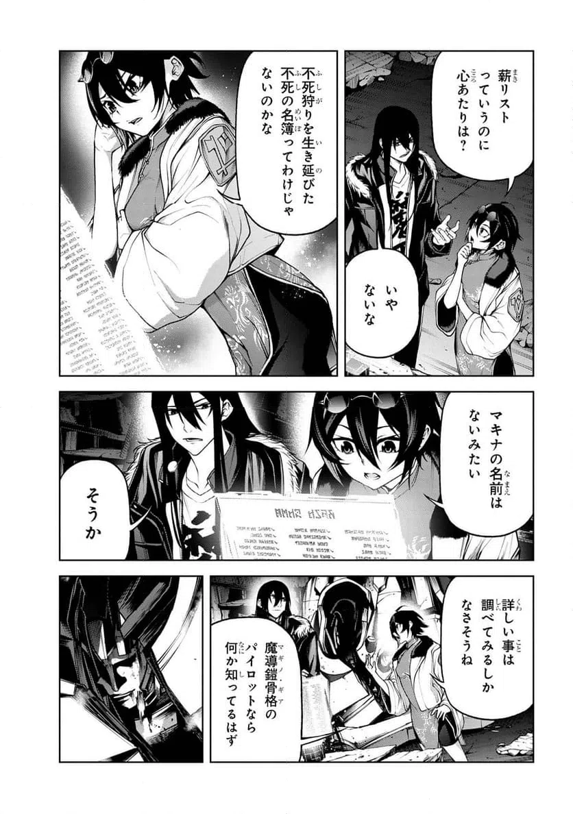 ページ 3 — 第7.1話