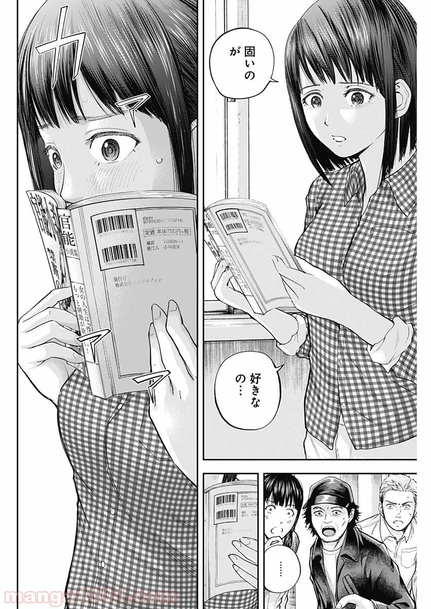 ページ 16 — 第26話