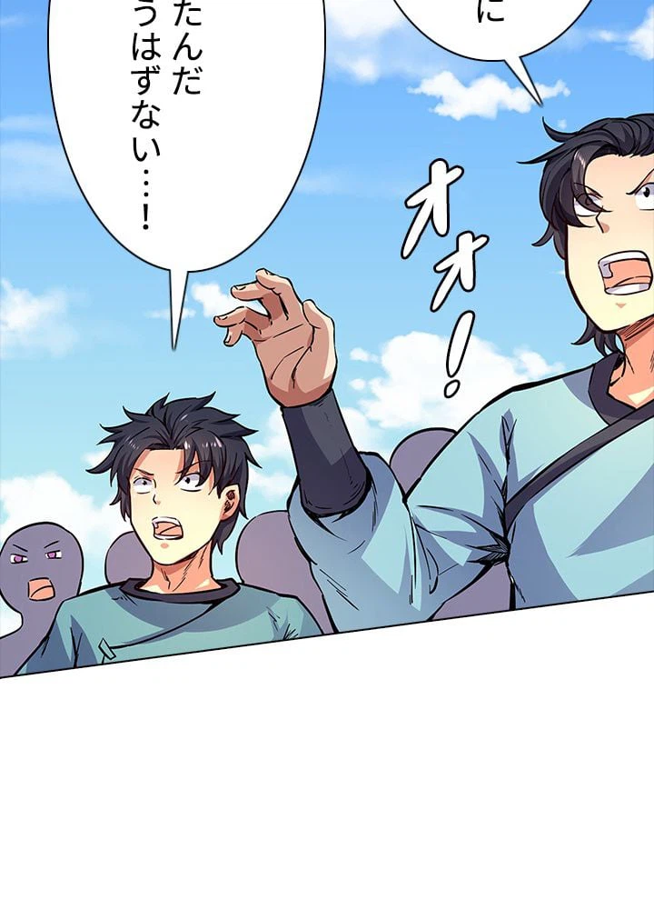 ページ 30 — 第159話
