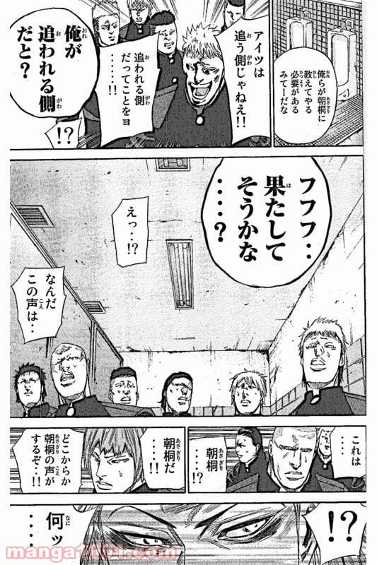 ページ 7 — 第3話