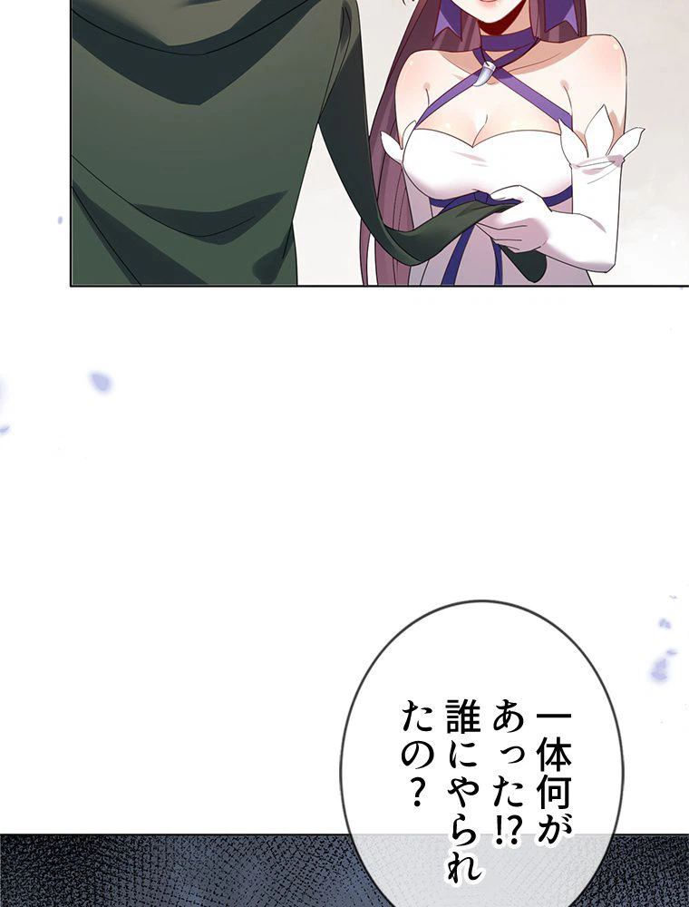 ページ 36 — 第105話