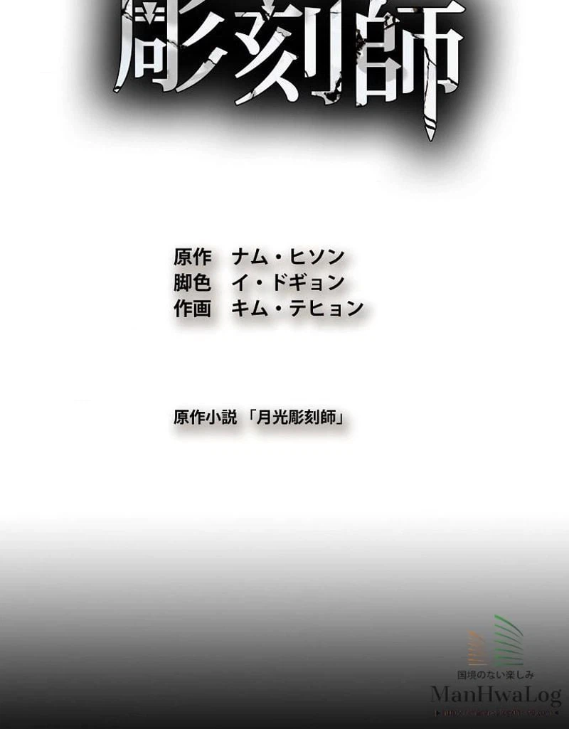 ページ 4 — 第46話